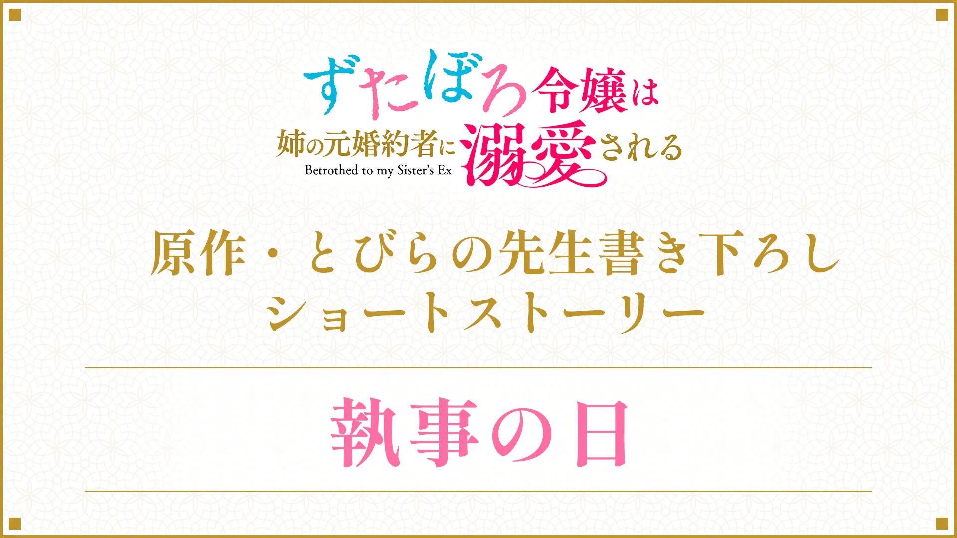 バレンタイン